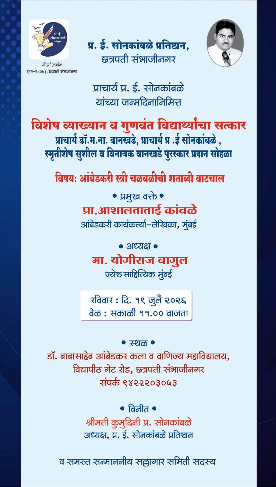Birth Anniversary Invitation Card